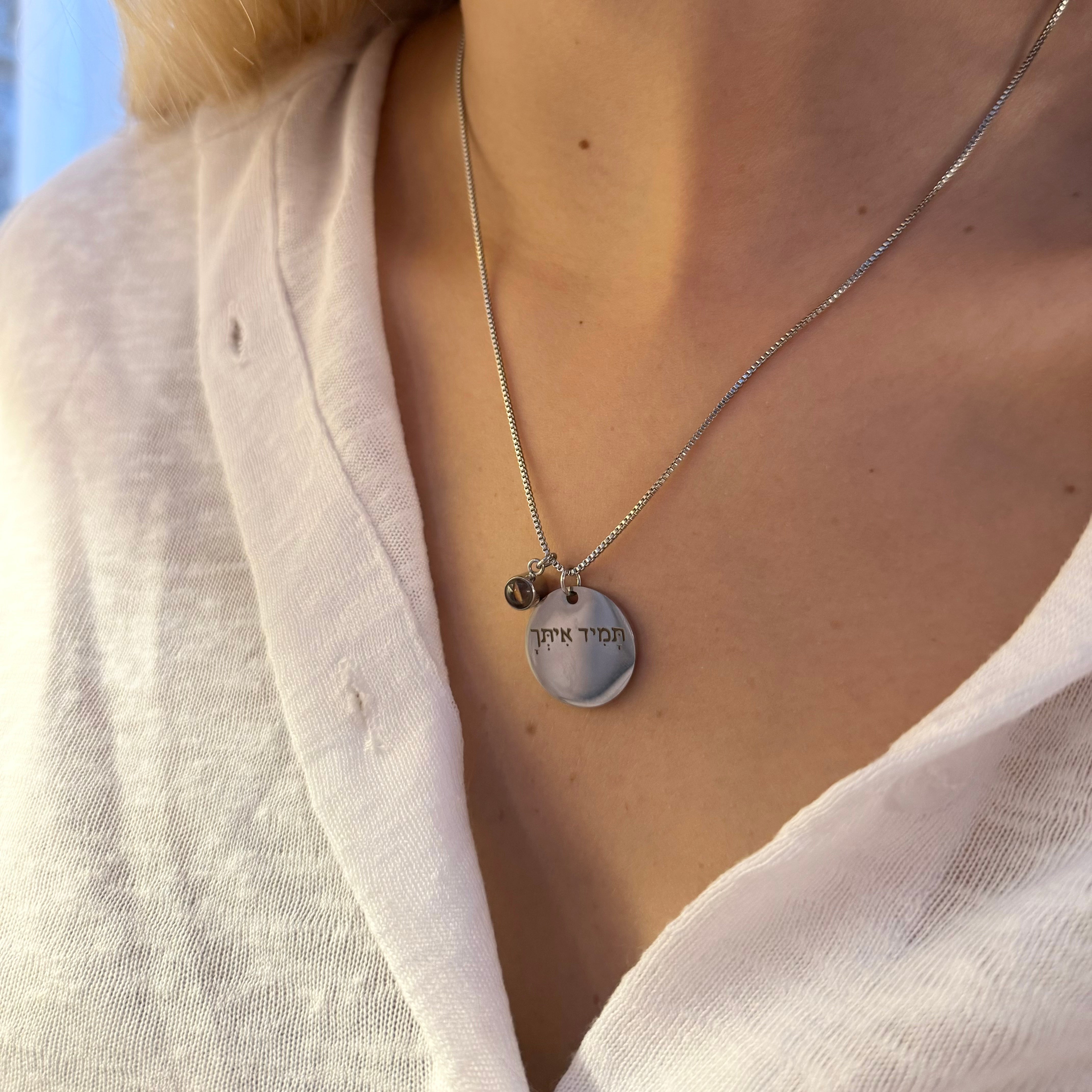 שרשרת חריטה בצירוף צ'ארם התמונה המוצפנת