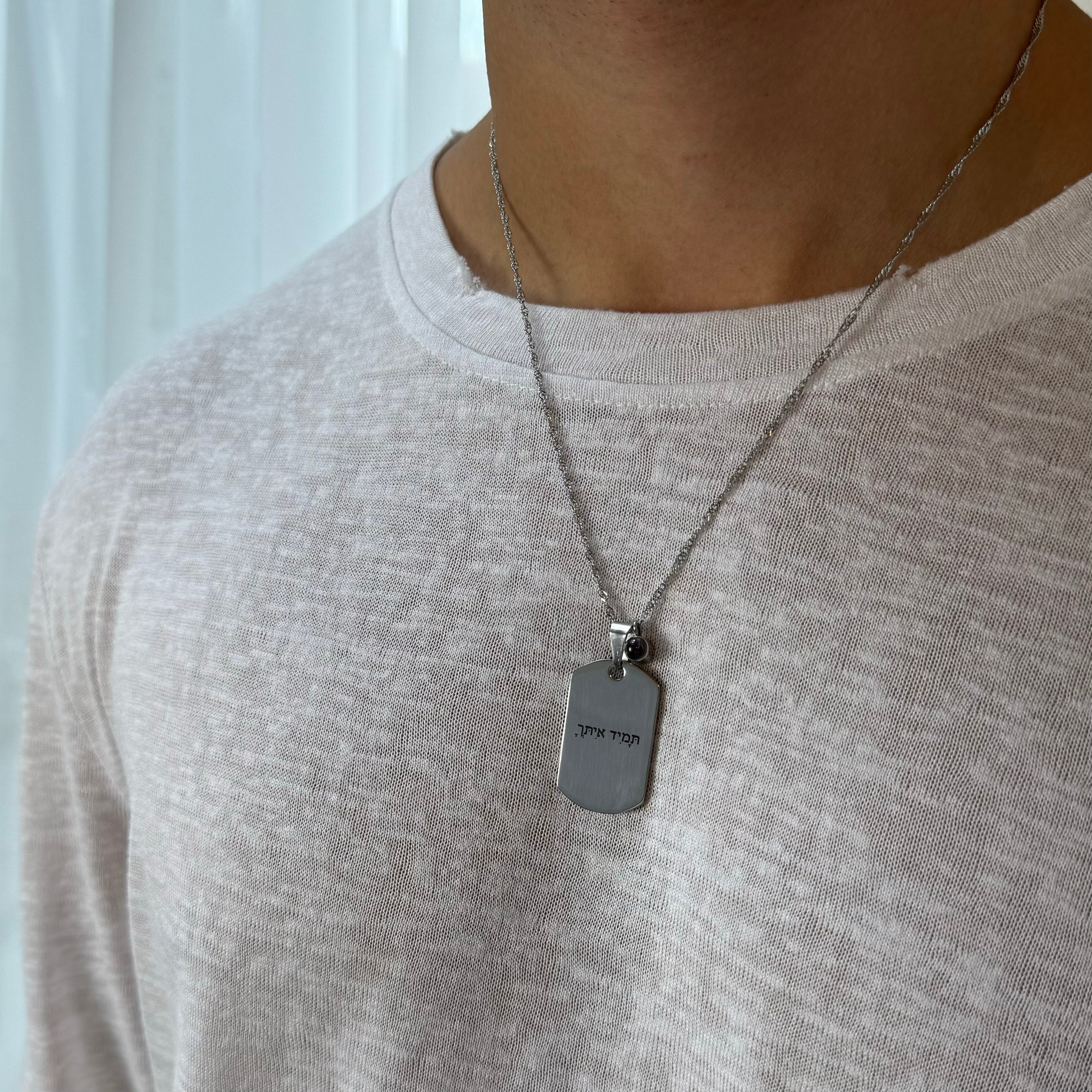 שרשרת לגבר חריטת כתב יד בצירוף צ'ארם התמונה המוצפנת