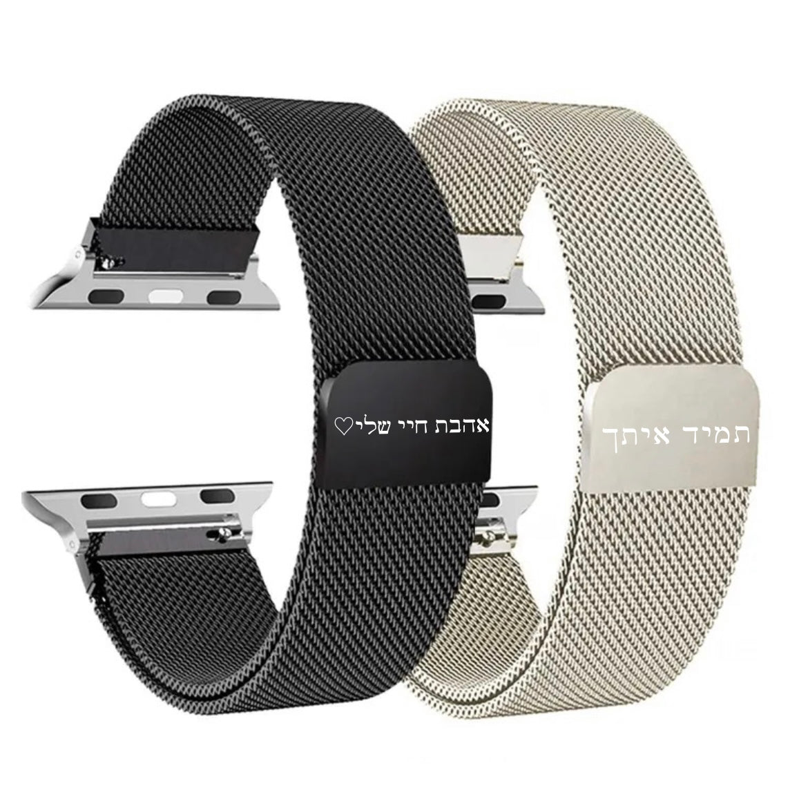 רצועה Apple Watch עם חריטה אישית