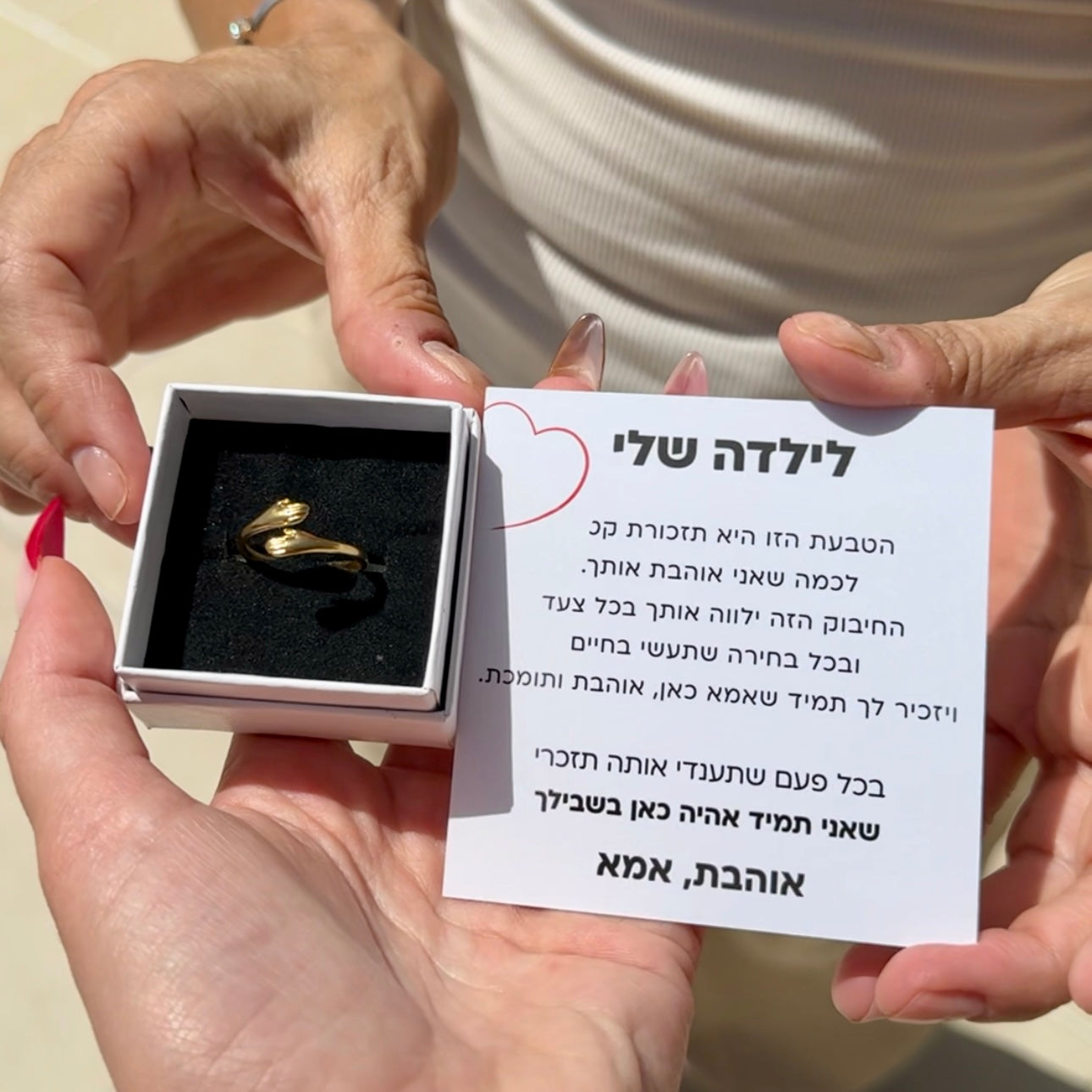 Shalem | טבעת חיבוק עם ברכה - קנו 1 קבלו 1 חינם