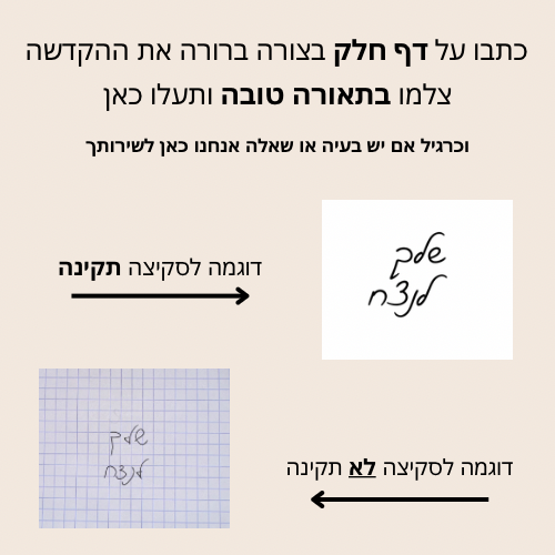צמיד גורמט עם חריטת כתב יד