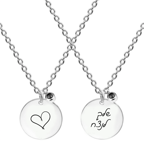 שרשרת חריטה בצירוף צ'ארם התמונה המוצפנת