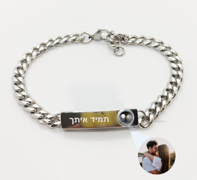 צמיד גורמט עם תמונה מוצפנת וחריטה אישית